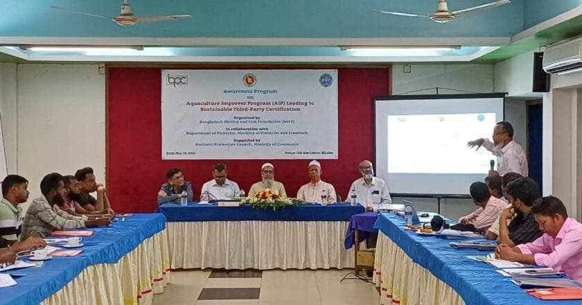 টেকসই তৃতীয়-পক্ষ সার্টিফিকেশনের লক্ষ্যে এআইপি’র উপর সচেতনতামূলক কর্মশালা