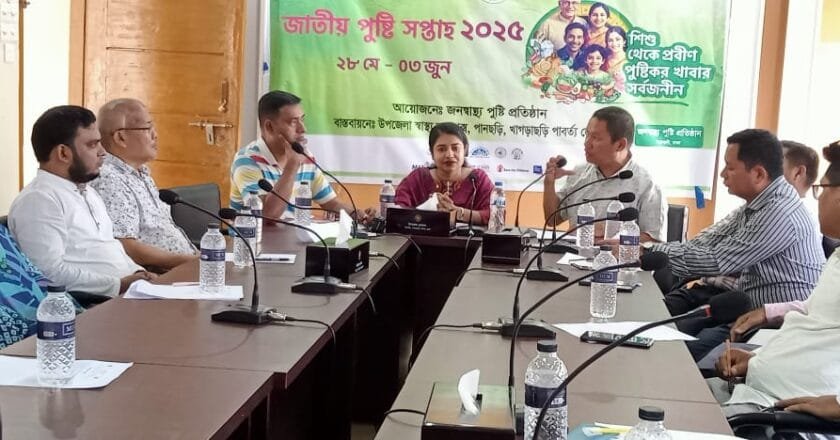পানছড়ি “শিশু থেকে প্রবীণ পুষ্টিকর খাবার সর্বজনীন” স্লোগানে পুষ্টি সপ্তাহ উদযাপন