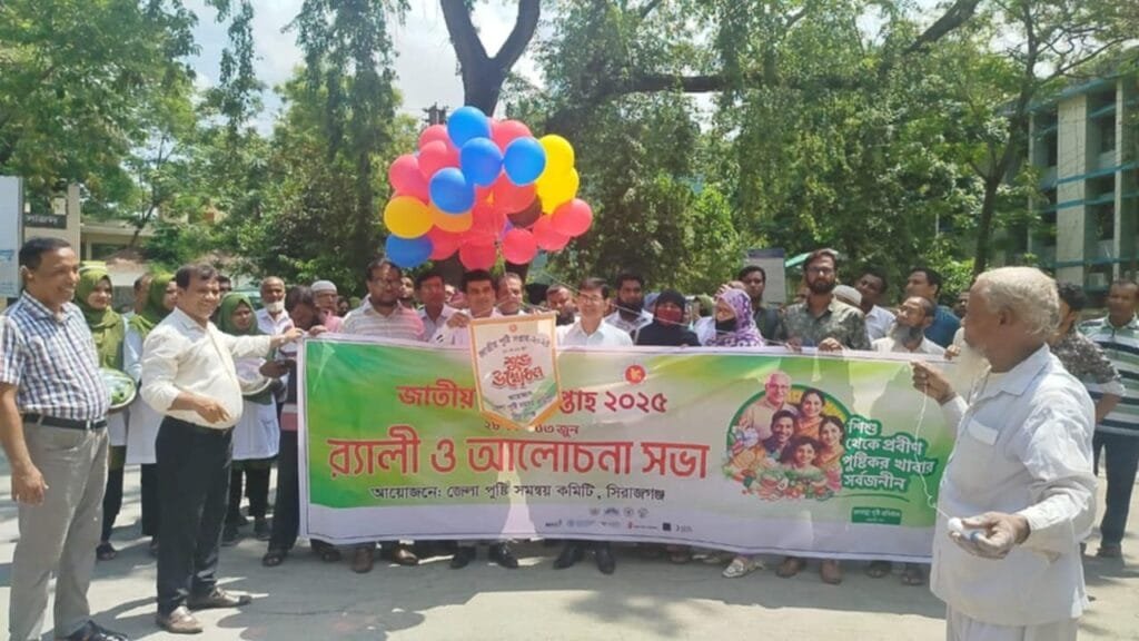 সিরাজগঞ্জে জাতীয় পুষ্টি সপ্তাহ উদ্বোধন