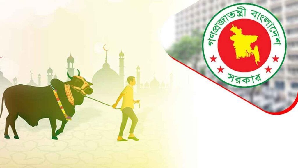 ঈদুল আজহার সরকারি ছুটি ১০দিন, শুরু হবে ৫ জুন
