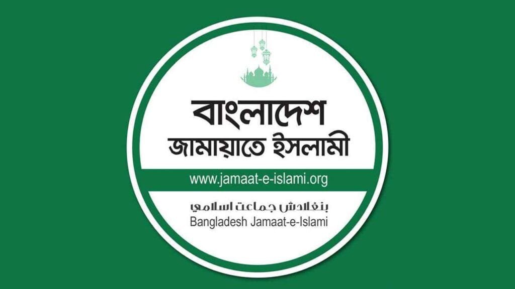 নিবন্ধন ও প্রতীক ফিরে পেতে জামায়াতের আপিলের রায় ১ জুন