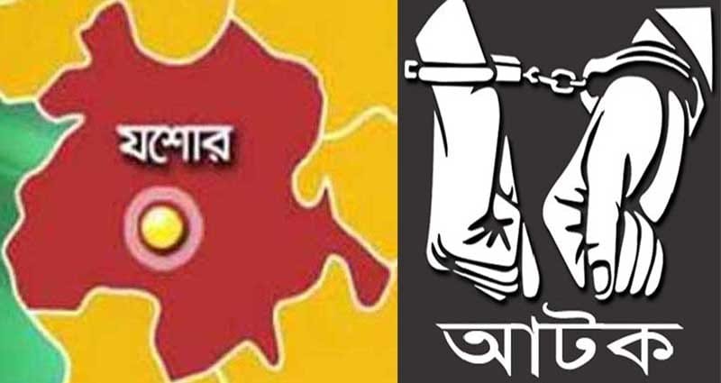 যশোরে চাকুসহ পিচ্চি রাজার সহযোগী আটক