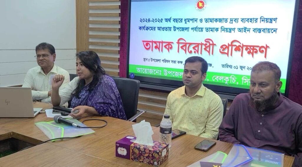 বেলকুচিতে তামাকবিরোধী প্রশিক্ষণ কর্মশালা অনুষ্ঠিত