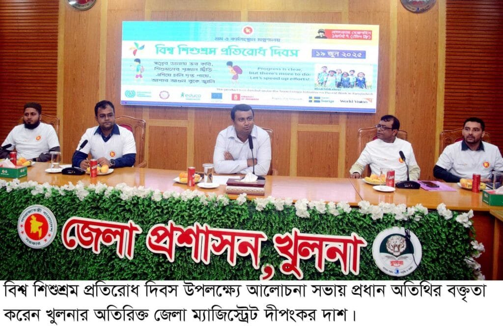 খুলনায় বিশ্ব শিশুশ্রম প্রতিরোধ দিবস উপলক্ষে আলোচনা সভা অনুষ্ঠিত