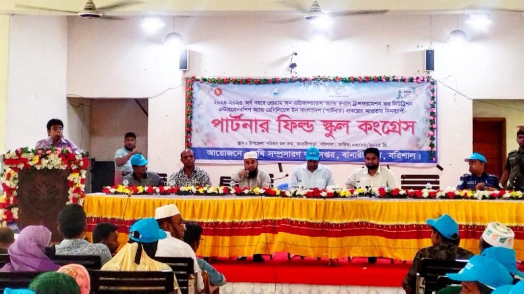 নতুন প্রজন্মের কৃষি ভাবনায় ‘পার্টনার’: প্রযুক্তি, প্রশিক্ষণ ও পুষ্টির সমন্বয়