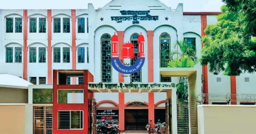 ঢাকা আলিয়ায় আলিম পরীক্ষার্থীদের দোয়া ও এডমিট কার্ড বিতরণ ২২ জুন