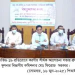 খুলনায় ডেঙ্গু এবং কোভিড-১৯ প্রতিরোধে আলোচনা সভা অনুষ্ঠিত