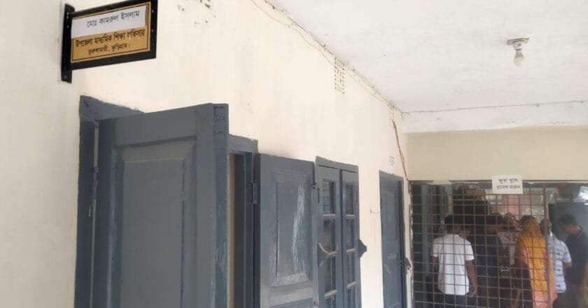 ভূরুঙ্গামারীতে শিক্ষা অফিসার না থাকায় ভোগান্তিতে শিক্ষকরা