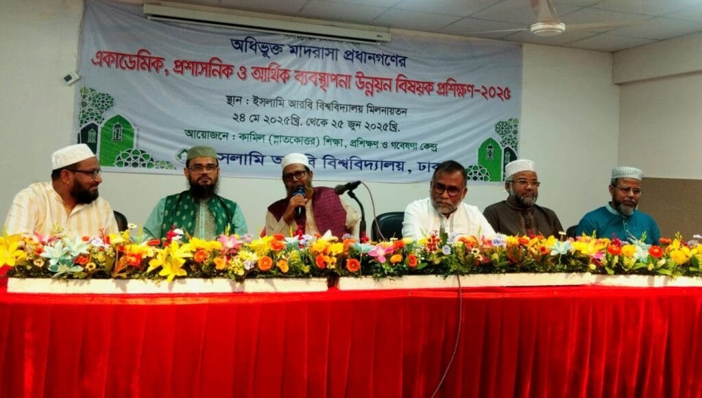 ইআবিতে কামিল মাদরাসা প্রধানগণের চতুর্থ ধাপের কর্মশালা শুরু
