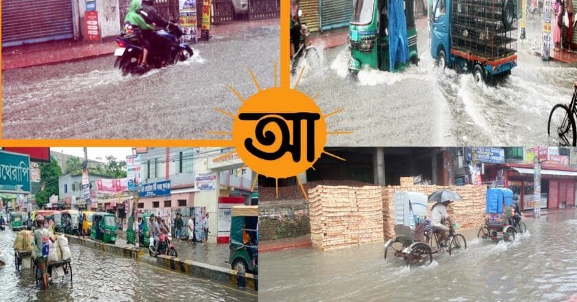 ভারী বর্ষণে জলাবদ্ধতায় নাকাল খুলনা নগরবাসী