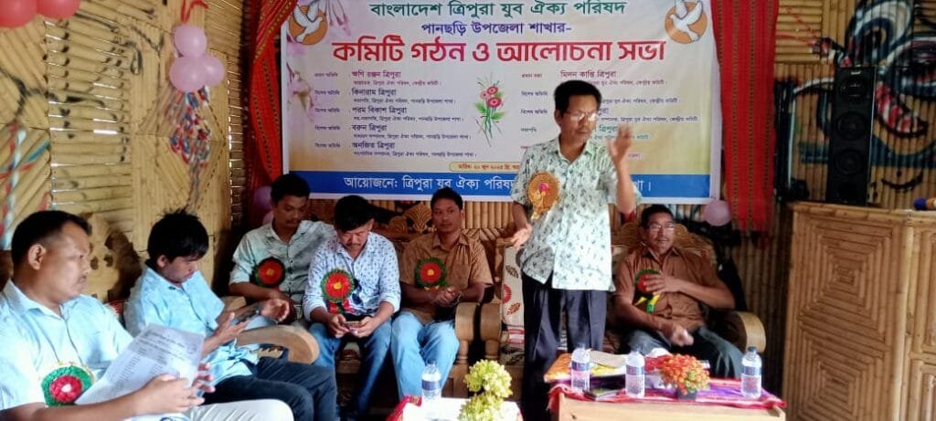 পানছড়ি ত্রিপুরা যুব ঐক্য পরিষদের নতুন কমিটি