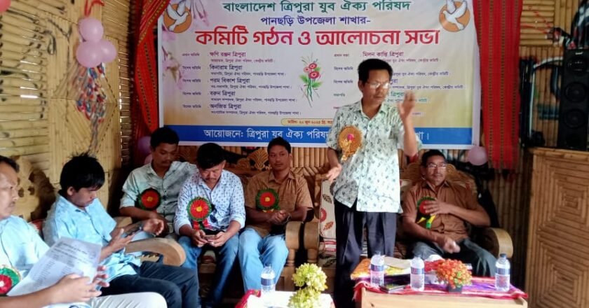 পানছড়ি ত্রিপুরা যুব ঐক্য পরিষদের নতুন কমিটি