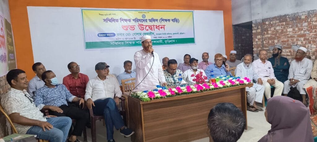 ভূরুঙ্গামারীতে সম্মিলিত শিক্ষক পরিষদের অফিস উদ্বোধন