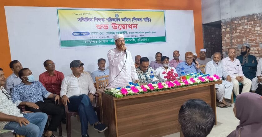 ভূরুঙ্গামারীতে সম্মিলিত শিক্ষক পরিষদের অফিস উদ্বোধন