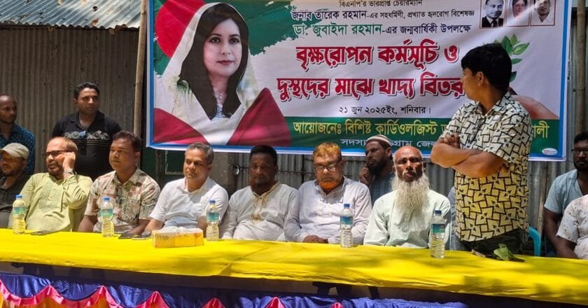 নাগেশ্বরীতে ডা. জুবাইদা রহমানের জন্মদিনে বৃক্ষরোপণ ও খাদ্য বিতরণ