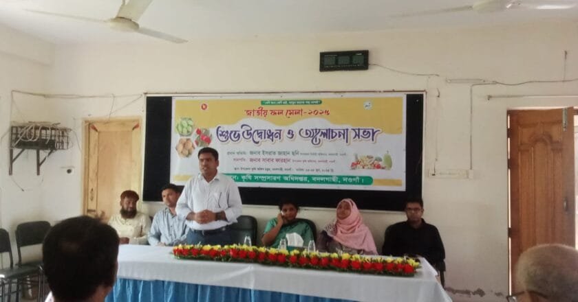 বদলগাছীতে তিনব্যাপি জাতীয় ফলমেলার উদ্বোধন