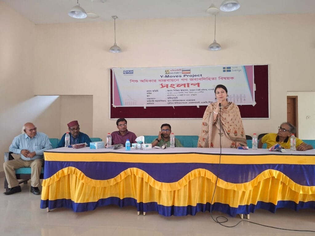 নাগেশ্বরীতে শিশু অধিকার বাস্তবায়নে সলিডারিটির সংলাপ অনুষ্ঠিত