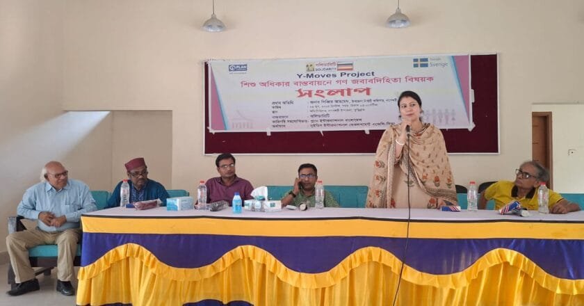 ‎নাগেশ্বরীতে শিশু অধিকার বাস্তবায়নে সলিডারিটির সংলাপ অনুষ্ঠিত