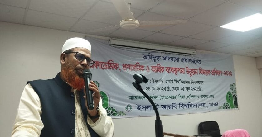 প্রস্তুতি নিয়ে ক্লাস নিলে শিক্ষক-শিক্ষার্থী উভয়ই প্রাণবন্ত থাকবে: ইআবি ভিসি