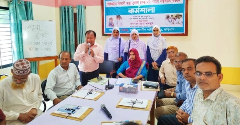 শিক্ষার্থীদের স্বাস্থ্য সুরক্ষা নিশ্চিতে ফুলবাড়ীতে কর্মশালা