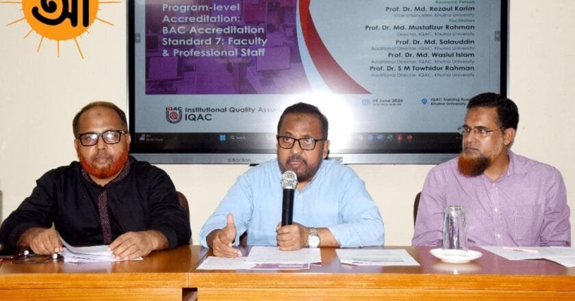 খুবিতে ফ্যাকাল্টি এন্ড প্রফেশনাল স্টাফ শীর্ষক কর্মশালা অনুষ্ঠিত