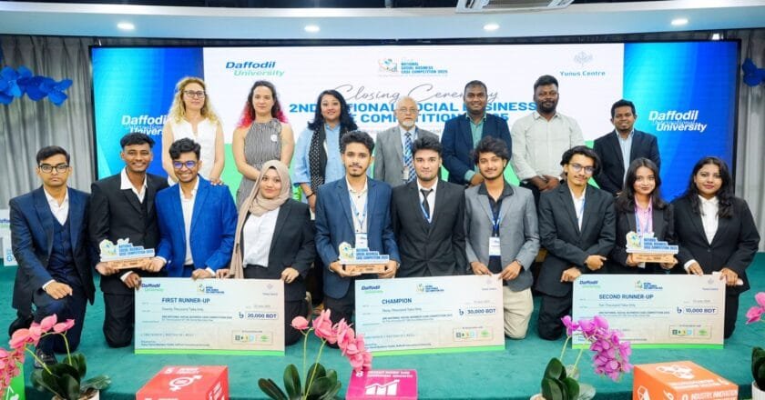 ডিআইইউতে দ্বিতীয় জাতীয় সামাজিক ব্যবসা কেইস প্রতিযোগিতা অনুষ্ঠিত