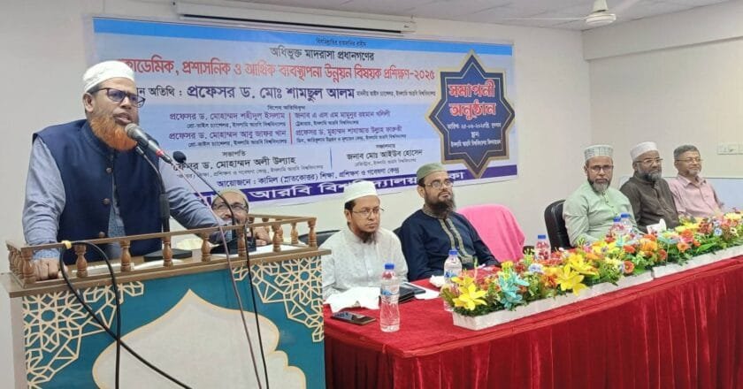শুধু পাঠ নয়, নেতৃত্বও দিন”— মাদরাসা অধ্যক্ষদের প্রতি ইআবি ভিসির আহ্বান