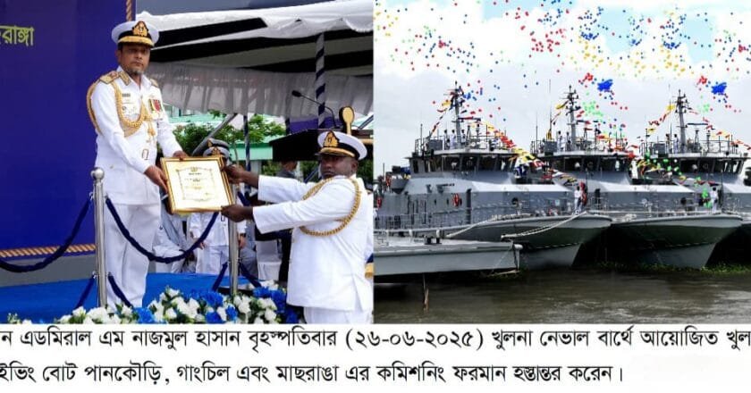 খুলনা শিপইয়ার্ডে নব-নির্মিত ০৩টি ডাইভিং বোট কমিশনিং করলেন নৌবাহিনী প্রধান