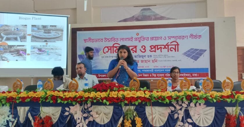 বদলগাছীতে উদ্ভাবিত লাগসই প্রযুক্তির প্রয়োগ ও সম্প্রসারণ শীর্ষক সেমিনার