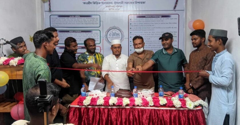 বানারীপাড়ায় স্বেচ্ছাসেবী প্রতিষ্ঠান আত-তাওহীদ অর্গানাইজেশনের অফিস উদ্বোধন