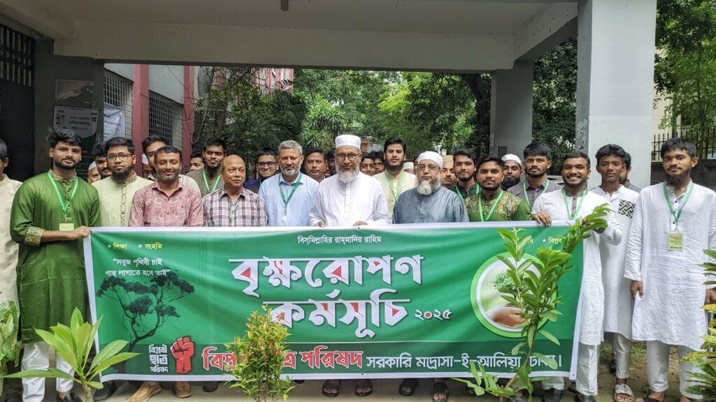 ঢাকা আলিয়ায় বৃক্ষরোপণ কর্মসূচি: সবুজের আহ্বানে অধ্যক্ষ ও বিপ্লবী ছাত্র পরিষদ