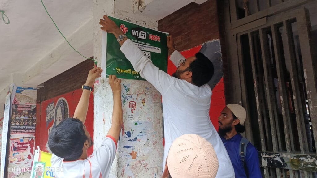 টিএসসি প্রাঙ্গণে ফ্রি Wi-Fi সেবা চালু করলো ইসলামী ছাত্র আন্দোলন
