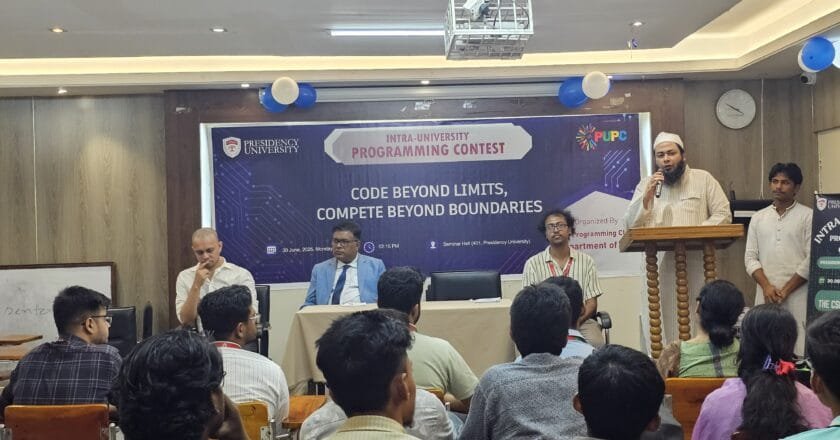প্রেসিডেন্সি ইউনিভার্সিটিতে ইন্ট্রা-ইউনিভার্সিটি প্রোগ্রামিং কনটেস্ট