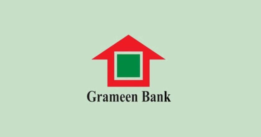 স্নাতক পাসে গ্রামীণ ব্যাংকে চাকরির সুযোগ