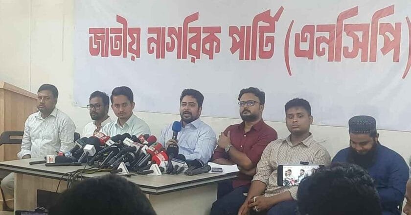 ‘দেশ গড়তে জুলাই পদযাত্রা’ কর্মসূচি ঘোষণা করলো এনসিপি