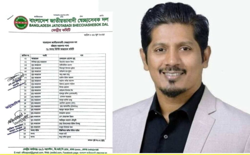 চট্টগ্রাম মহানগর স্বেচ্চাসেবক দলের যুগ্ম আহ্বায়ক দিদার হোসেন