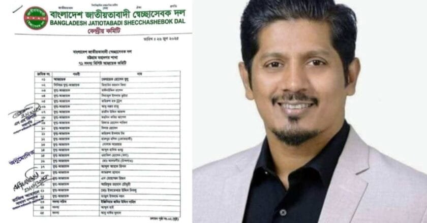 চট্টগ্রাম মহানগর স্বেচ্চাসেবক দলের যুগ্ম আহ্বায়ক দিদার হোসেন