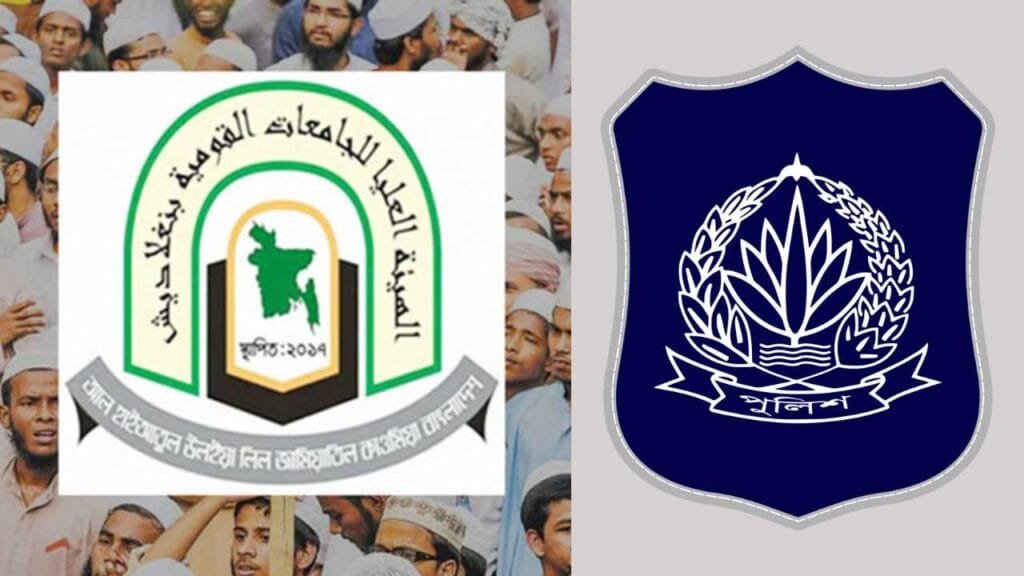 পুলিশ বাহিনীতে কওমি আলিয়ার সনদধারীদের নিয়োগদান সময়ের দাবি