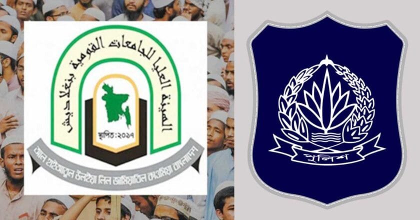 পুলিশ বাহিনীতে কওমি আলিয়ার সনদধারীদের নিয়োগদান সময়ের দাবি