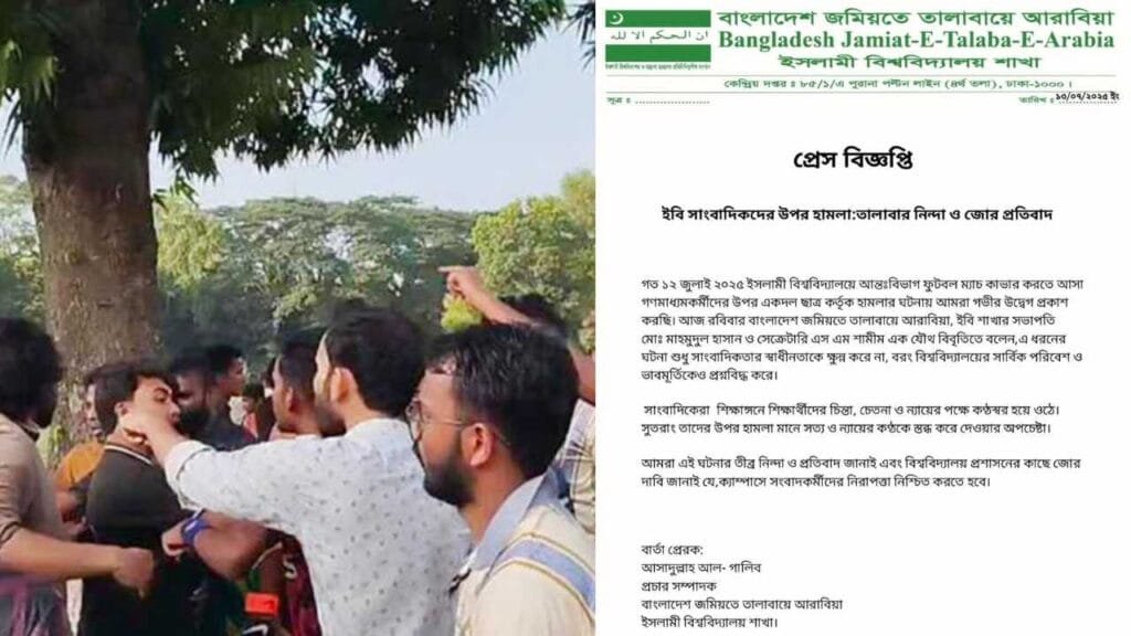ইবিতে সাংবাদিকদের উপর হামলার ঘটনায় তালাবার নিন্দা ও প্রতিবাদ