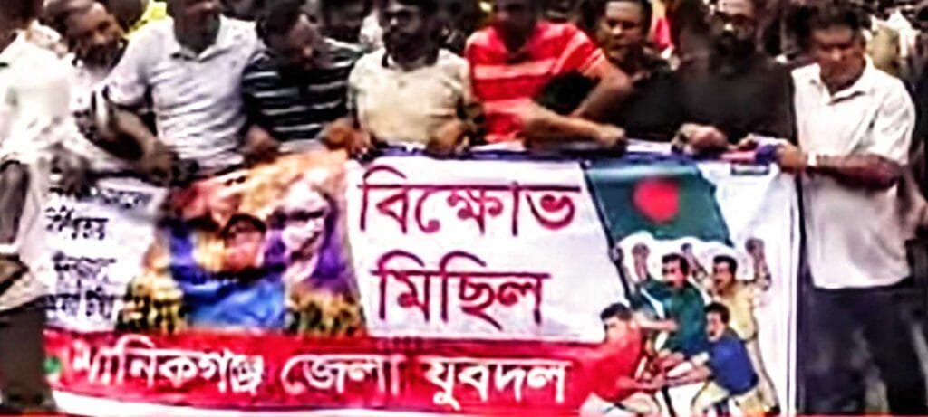 আইন-শৃঙ্খলার অবনতি ও চাঁদাবাজির বিরুদ্ধে মানিকগঞ্জ যুবদলের বিক্ষোভ মিছিল