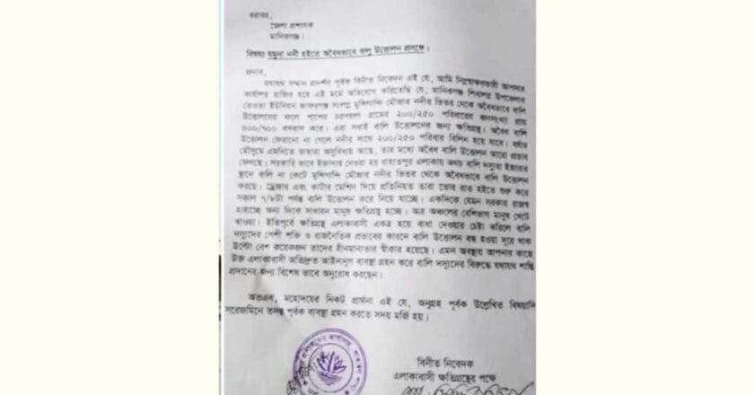 দৌলতপুরে অবৈধ বালু উত্তোলনের বিরুদ্ধে অভিযোগকারীকে হত্যার হুমকি