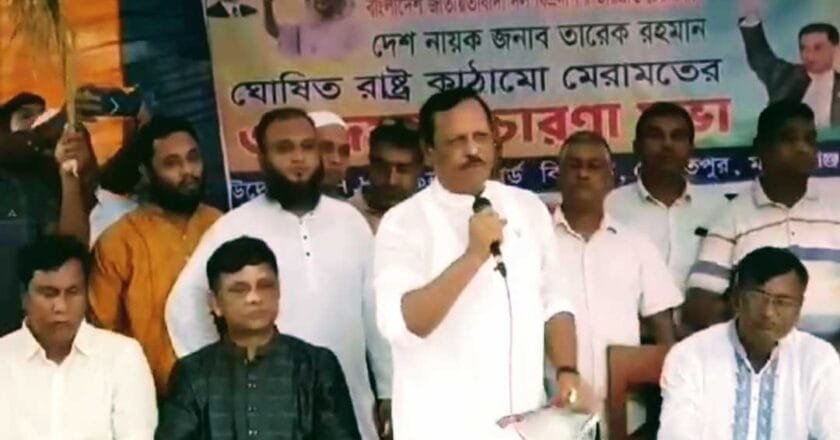 মানিকগঞ্জে বিএনপি ঘোষিত ৩১ দফার লিফলেট বিতরণ ও সমাবেশ