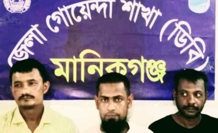 মানিকগঞ্জে দেড়’শ পিস ইয়াবাসহ ৩ মাদক কারবারি গ্রেফতার