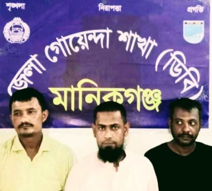 মানিকগঞ্জে দেড়'শ পিস ইয়াবাসহ ৩ মাদক কারবারি গ্রেফতার