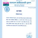 হার্ড লাইনে যুবদল : মানিকগঞ্জ পৌরসভার ১নং ওয়ার্ড যুবদলের সাধারণ সম্পাদক বহিস্কার