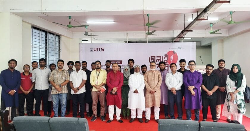 ইউআইটিএসে জুলাই গণ-অভ্যুত্থান বর্ষপূর্তি পালন