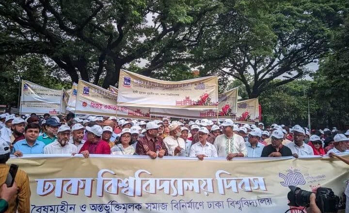 ঢাকা বিশ্ববিদ্যালয়ের ১০৪তম প্রতিষ্ঠাবার্ষিকী উদযাপন