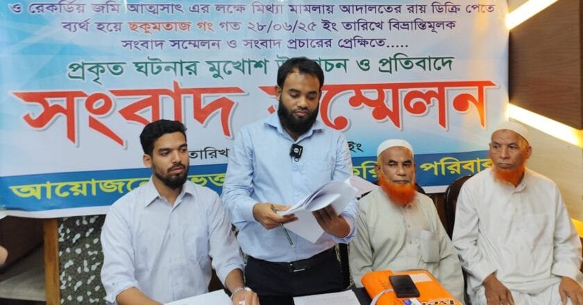 সত্য উন্মোচনের দাবীতে লোহাগাড়ায় সংবাদ সম্মেলন