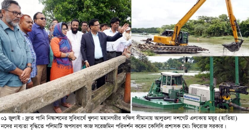 ময়ূর নদের পলিমাটি অপসারণ কাজ পরিদর্শনে কেসিসি প্রশাসক